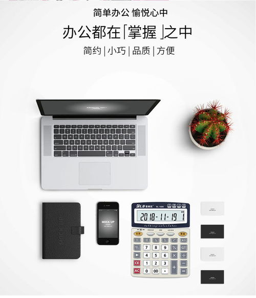 多功能语音太阳能计算器 财务、学习与办公的全能助手